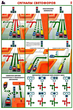 ПС48 Сигналы светофоров (бумага, А2, 2 листа) - Плакаты - Автотранспорт - Магазин охраны труда ИЗО Стиль