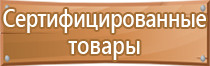 знаки безопасности на производстве по охране труда