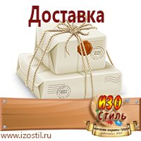 Магазин охраны труда ИЗО Стиль Удостоверения по охране труда (бланки) в Десногорске