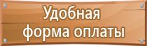 план эвакуации помещений случае пожара