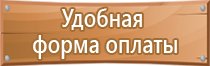 правильный план эвакуации при пожаре