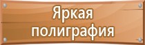 план эвакуации этажа при пожаре 1 2