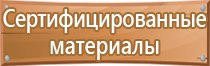 f09 знак безопасности пожарной