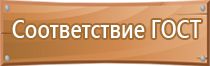 план эвакуации при чрезвычайных ситуациях возникновении