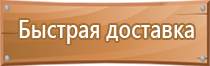 план эвакуации при угрозе теракта