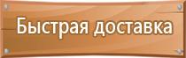 план эвакуации музейных предметов при пожаре