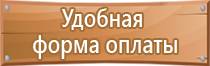 дорожный знак населенный пункт гост