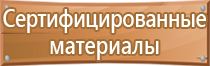 план эвакуации при пожаре мчс