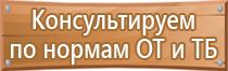 план эвакуации при пожаре мчс