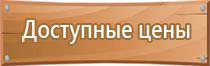 изготовить план эвакуации