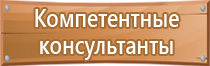 план эвакуации антитеррористической безопасности