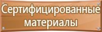 план эвакуации автотранспорта