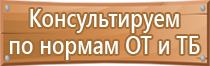 план эвакуации автотранспорта