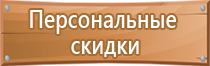 план эвакуации при чс в доу