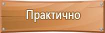 план эвакуации при совершении террористического акта