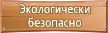 план эвакуации при совершении террористического акта