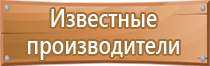 план эвакуации при совершении террористического акта