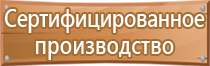 план эвакуации при совершении террористического акта