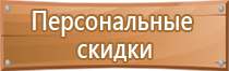 план эвакуации при совершении террористического акта