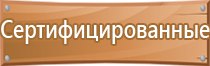 план эвакуации при обнаружении подозрительного предмета