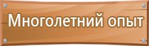 план эвакуации при обнаружении подозрительного предмета