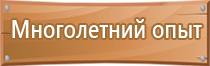 план эвакуации школы при террористическом акте