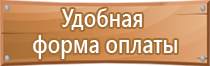 знаки безопасности на ж д транспорте