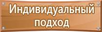 план эвакуации при работе в озп