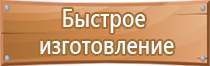 план эвакуации при работе в озп