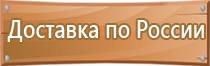 план эвакуации гост заказать