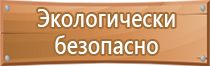 план проведения эвакуации в доу