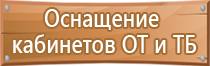 план эвакуации в случае теракта совершения угрозы