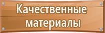 знак эл безопасности