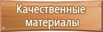 план эвакуации места массового пребывания людей