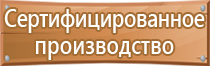 план эвакуации организации при чс