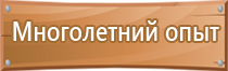 гост 2009 план эвакуации года р