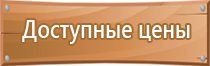 план проведения эвакуации в школе учебной