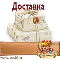 Магазин охраны труда ИЗО Стиль Плакаты по безопасности в офисе в Десногорске