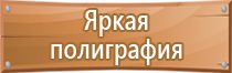 план эвакуации бытовки