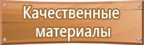 план эвакуации бытовки