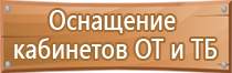 план пожарной эвакуации онлайн