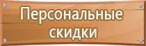 знаки опасности на жд транспорте