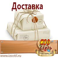 Магазин охраны труда ИЗО Стиль Плакаты по сварочным работам в Десногорске