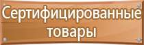 аптечка первой помощи в лаборатории