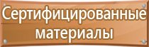 план эвакуации при террористической угрозе в школе