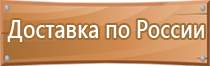 знаки безопасности в автобусе