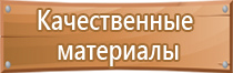 светодиодные знаки дорожного движения