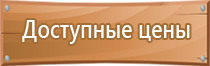 план эвакуации работников организации