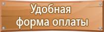 план схема пожарной эвакуации