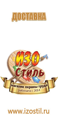 знак опасности 4.2